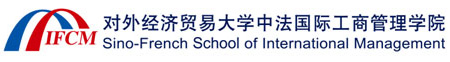 對(duì)外經(jīng)濟(jì)貿(mào)易大學(xué)與法國(guó)巴黎第一大學(xué)合作舉辦企業(yè)管理碩士（中法國(guó)際工商管理學(xué)院）LOGO