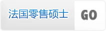 法國(guó)諾歐商學(xué)院零售管理碩士項(xiàng)目首頁(yè)進(jìn)入鏈接