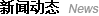 對(duì)外經(jīng)濟(jì)貿(mào)易大學(xué)中外合作辦學(xué)碩士項(xiàng)目首頁(yè)新聞動(dòng)態(tài)進(jìn)入鏈接