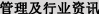 對(duì)外經(jīng)濟(jì)貿(mào)易大學(xué)中外合作辦學(xué)碩士項(xiàng)目管理及行業(yè)資訊區(qū)圖片