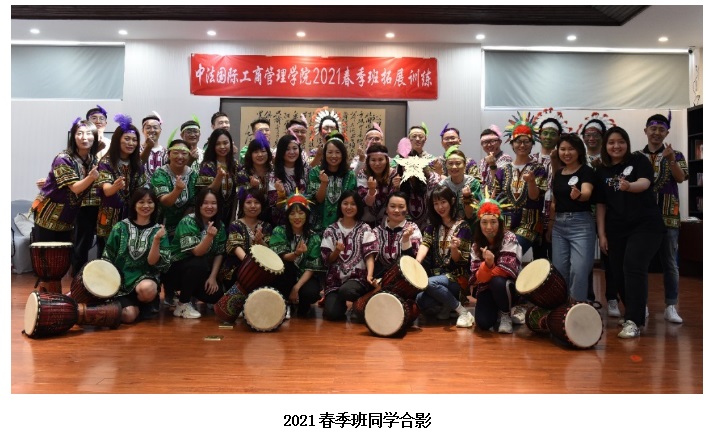 法國巴黎第一大學(xué)MBA2021春季班同學(xué)合影 法國巴黎第一大學(xué)MBA2021春季班同學(xué)合影