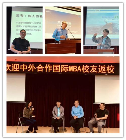 對外經(jīng)濟貿(mào)易大學中外合作國際MBA校友第三屆校友返?；顒禹樌e行2