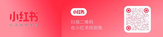 11月22日（下周三）法國(guó)諾歐商學(xué)院零售管理碩士2024年春季班項(xiàng)目說明會(huì)小紅書直播二維碼