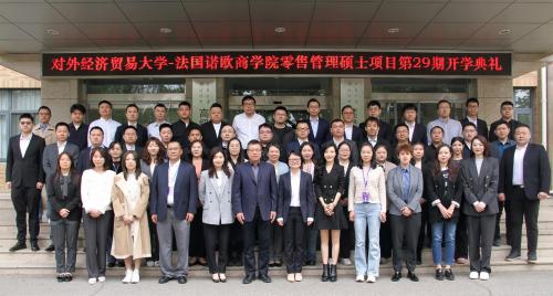 對外經濟貿易大學法國諾歐零售管理碩士項目2024級春季班開學典禮合影