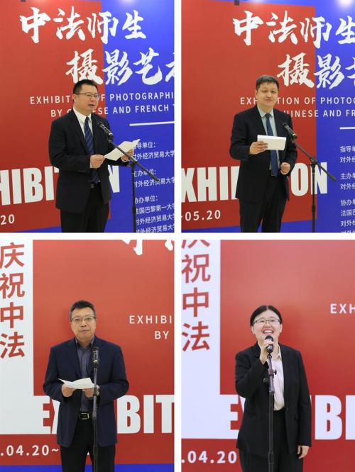 對(duì)外經(jīng)濟(jì)貿(mào)易大學(xué)“慶祝中法建交60周年——中法師生攝影藝術(shù)作品展” 開幕式領(lǐng)導(dǎo)講話