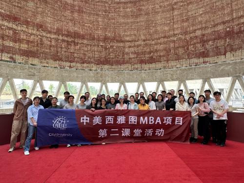 美國(guó)西雅圖城市大學(xué)MBA G26班 在首鋼園冷卻塔內(nèi) 美國(guó)西雅圖城市大學(xué)MBA G26班 在首鋼園冷卻塔內(nèi)