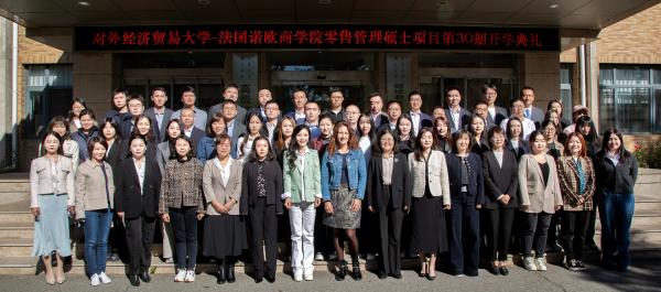 中法諾歐零售管理碩士2024年秋季班開學典禮師生合影 中法諾歐零售管理碩士2024年秋季班開學典禮師生合影