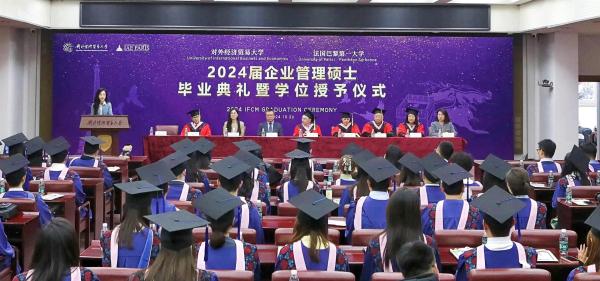 對外經(jīng)濟貿(mào)易大學(xué)中法巴黎一大企業(yè)管理碩士項目 2024屆畢業(yè)典禮暨學(xué)位授予儀式隆重舉行