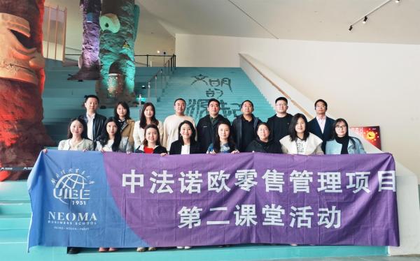 對外經(jīng)濟貿(mào)易大學中法諾歐零售管理碩士項目參觀北京民生現(xiàn)代美術館 對外經(jīng)濟貿(mào)易大學中法諾歐零售管理碩士項目參觀北京民生現(xiàn)代美術館