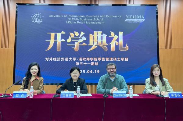 對外經(jīng)濟貿易大學與法國諾歐商學院聯(lián)合舉辦的零售管理碩士項目2025級春季班(第31期班)開學典禮舉辦 對外經(jīng)濟貿易大學與法國諾歐商學院聯(lián)合舉辦的零售管理碩士項目2025級春季班(第31期班)開學典禮舉辦